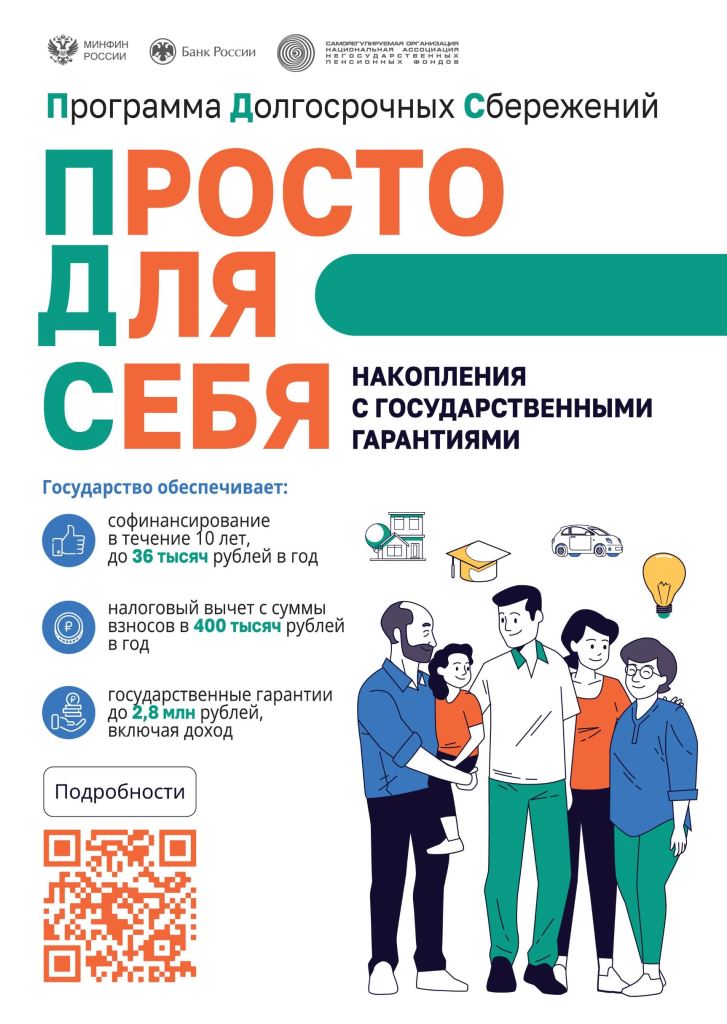 ПДС