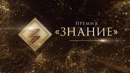 Просветительская награда