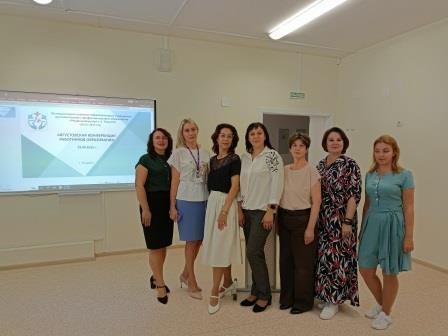 Конференция