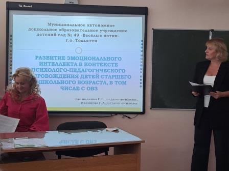 Августовская конференция