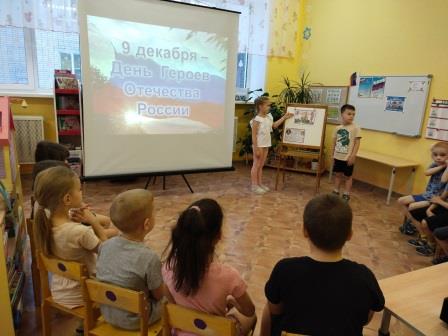 День героев Отечества