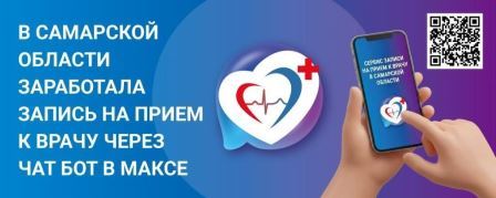 Запись на прием