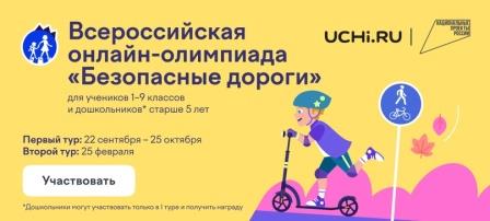 Олимпиада