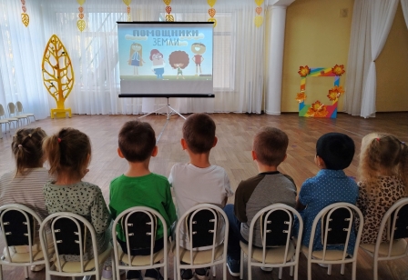 Помощники Земли