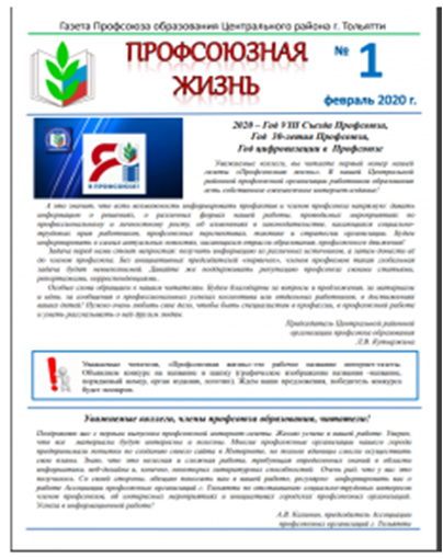 Газета