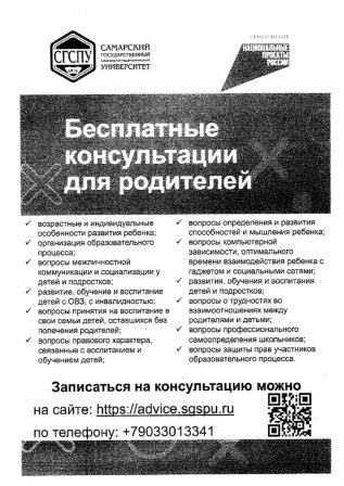 Консультации для родителей