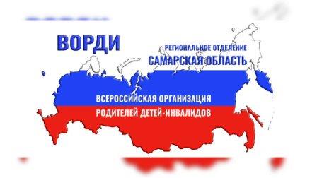 ВОРДИ