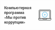 Компьютерная программа