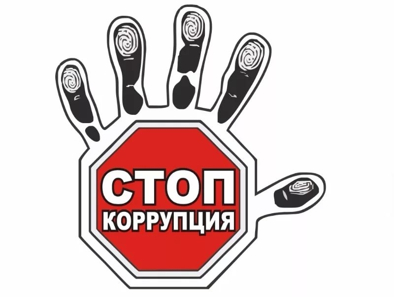 СТОП