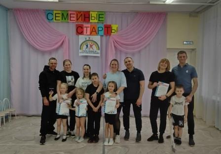 Семейные старты